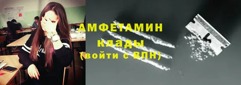 Amphetamine VHQ  hydra сайт  мориарти телеграм  Зеленодольск 