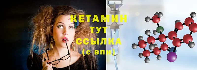 Кетамин ketamine  blacksprut зеркало  Зеленодольск 