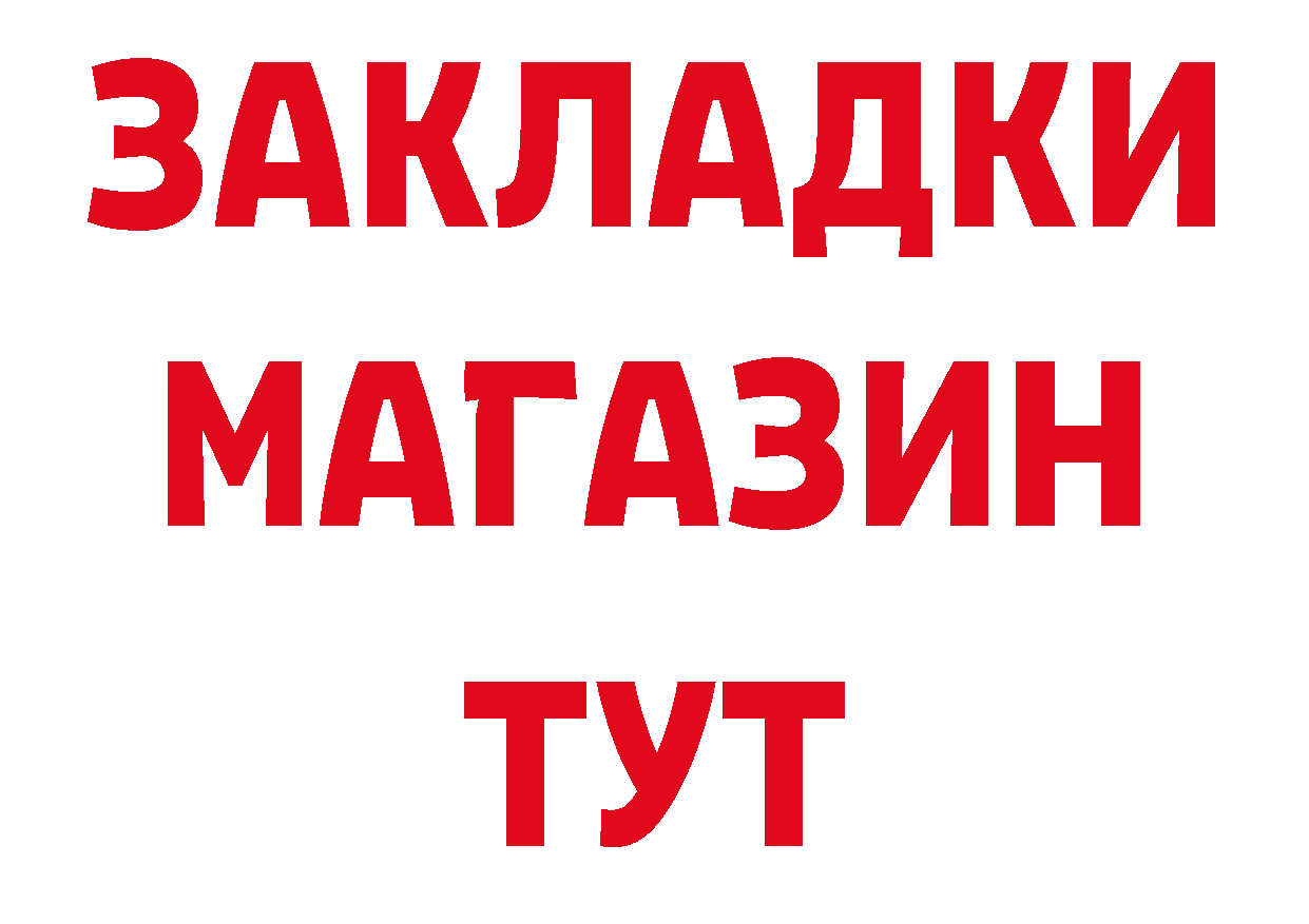 Кетамин VHQ ссылки нарко площадка hydra Зеленодольск